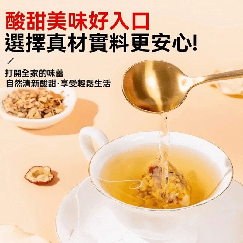蘋果山楂茶1781670125340481.png 蘋果山楂茶